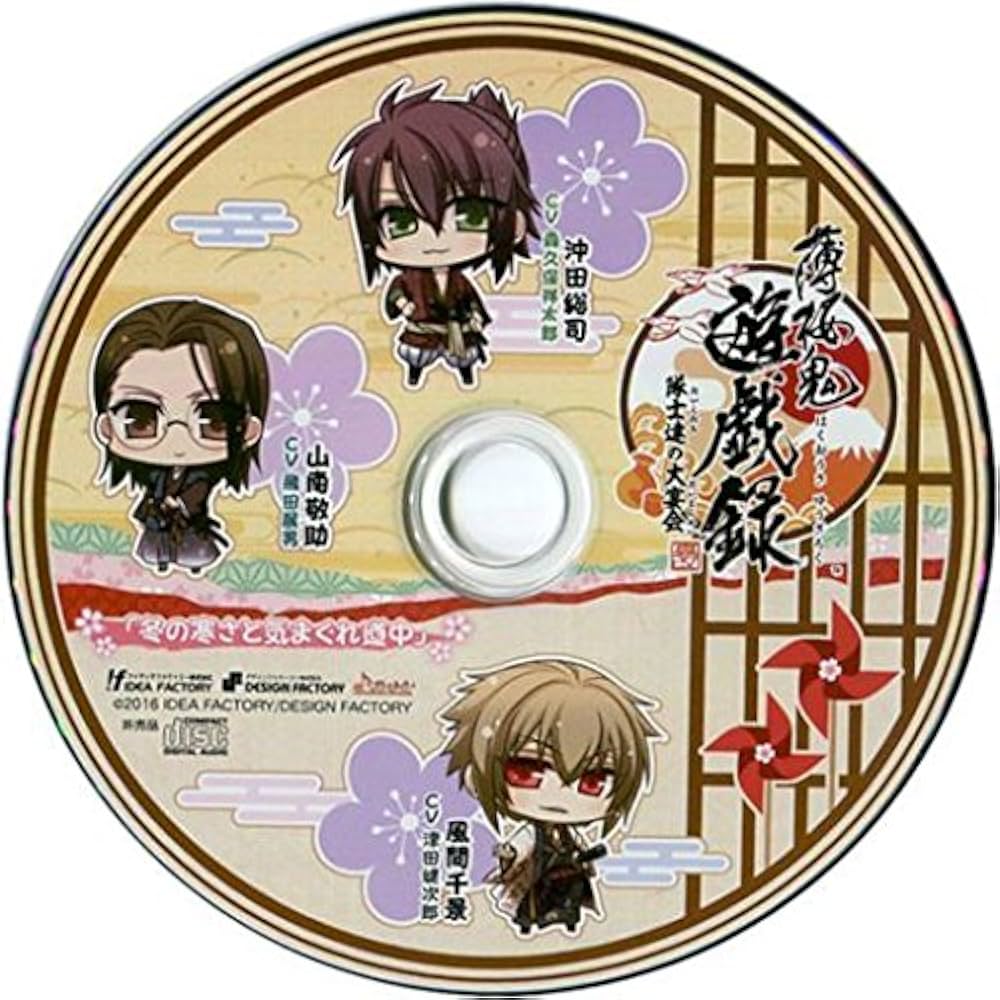 薄桜鬼　遊戯録　隊士達の大宴会　ドラマCD 薄桜鬼 遊戯録 隊士達の大宴会 ドラマCD Amazon.co.jp: